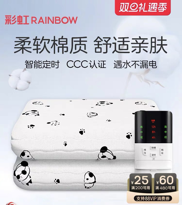 彩虹电热毯双人双控家用加厚单人电褥子高端调温智能安全双温加大