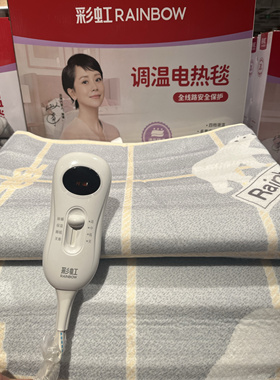 彩虹电热毯单人除螨70cm1.2m1.3m单控双控防水无辐射加厚家用学生