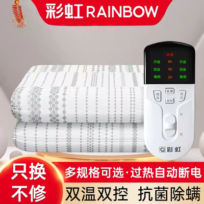 彩虹电热毯商超同款正品直邮