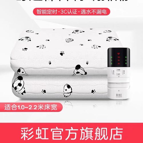 彩虹电热毯工厂直销纯棉