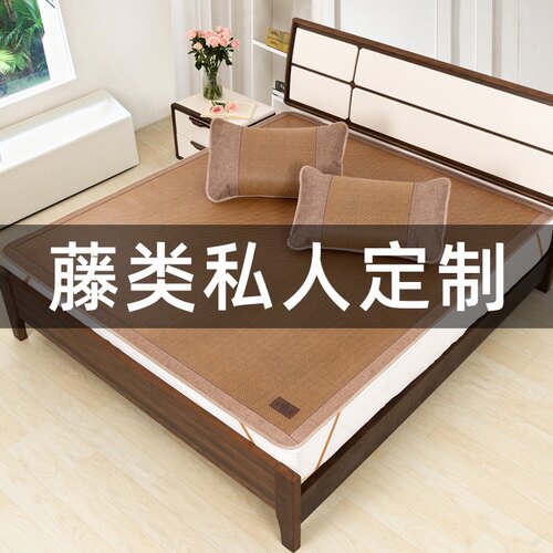 老席匠凉席藤席定制特殊尺寸定做加厚儿童床席子定制冰雅席哈尼席