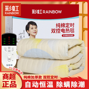 彩虹电热毯纯棉双人双控1.8米2m定时除螨全棉安全1.5米加厚电褥子
