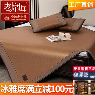 老席匠凉席旗舰冰雅席加厚藤席可折叠婴儿家用夏季天然藤席床笠