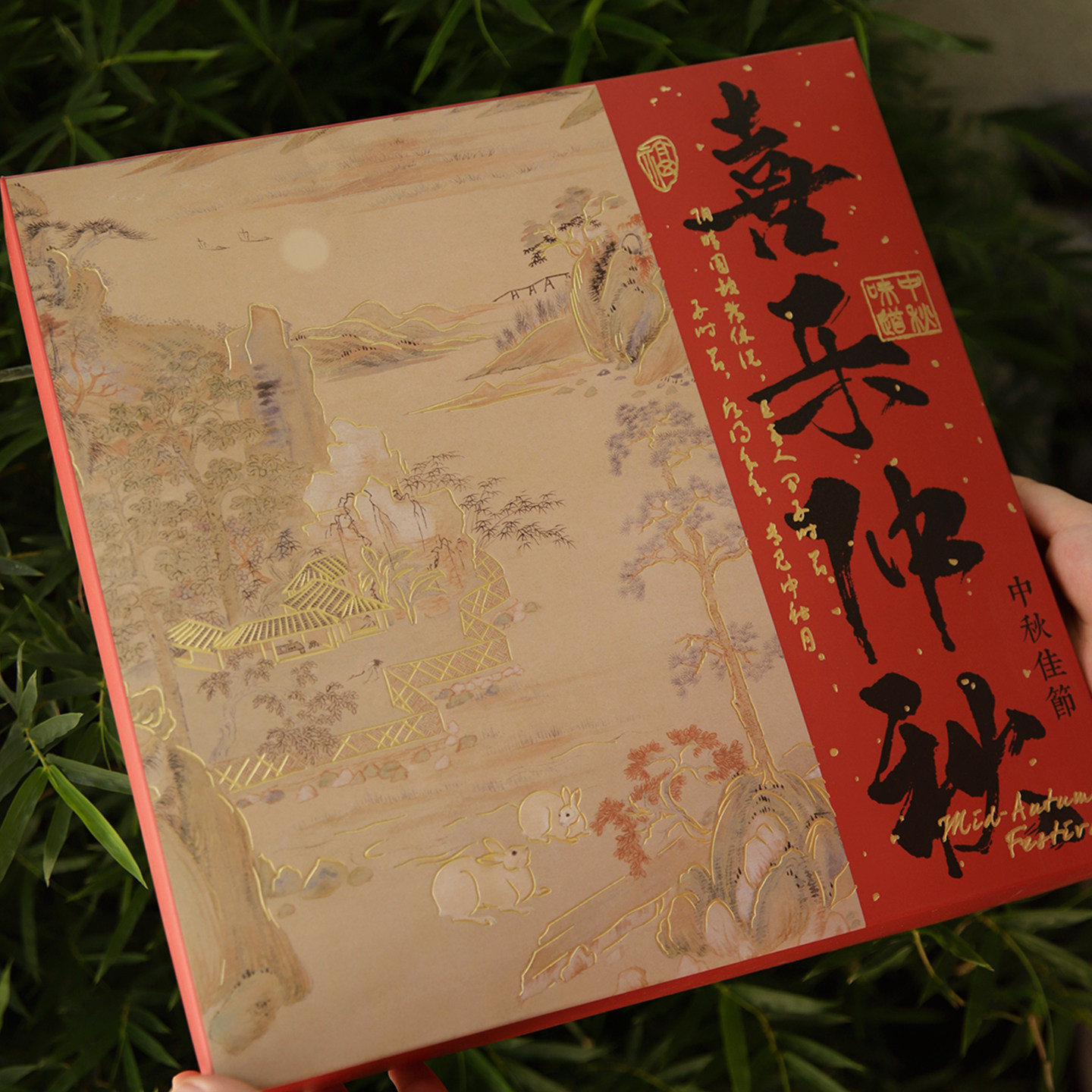 中秋佳节红色月饼礼盒简约中秋手提月饼包装盒子8粒国风画点心盒