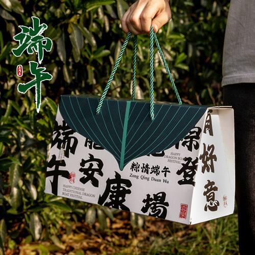 高档手提端午节礼盒空盒粽子包装盒咸鸭蛋茶叶通用节日礼品盒包装