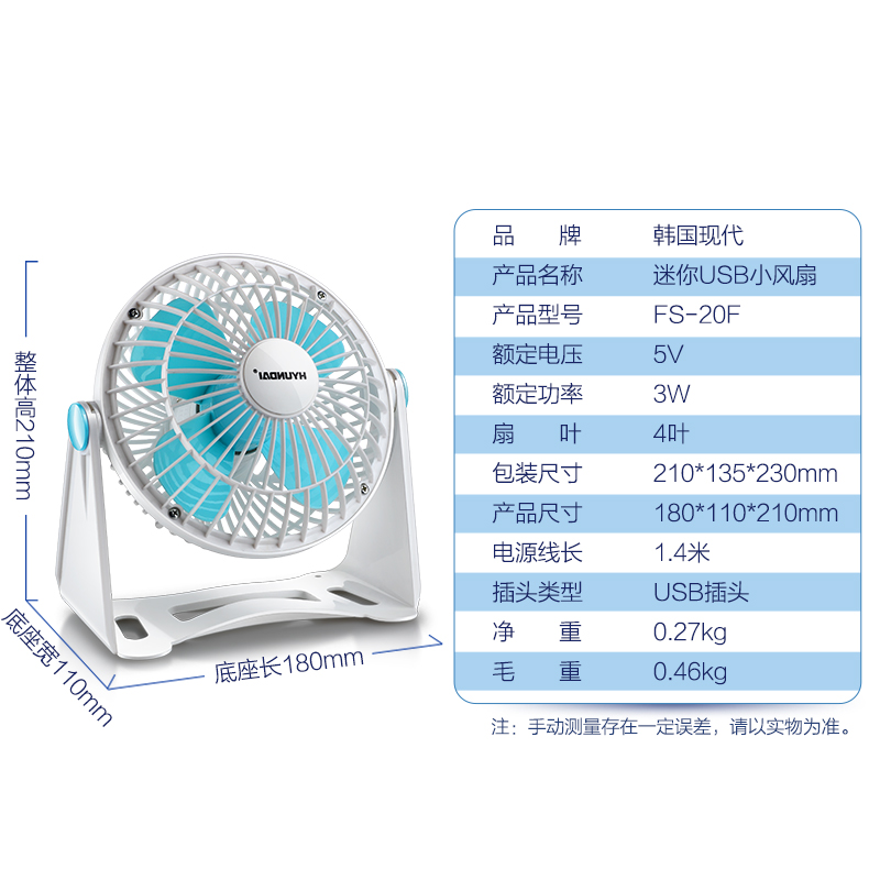 Ventilateur USB - Ref 399037 Image 5