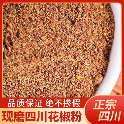 真正的四川大红袍特麻