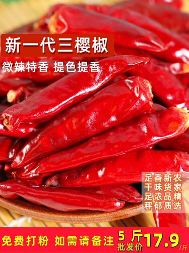新一代干辣椒河南产微辣
