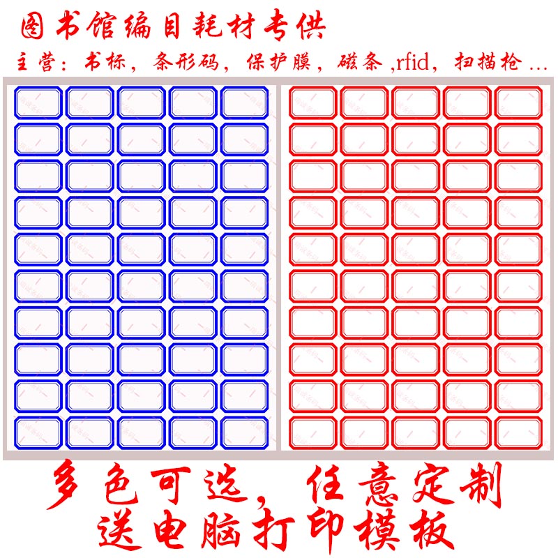 手写手工帐不干胶标签