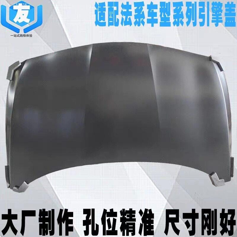 308 408 508 机盖发动机引擎盖左右车门烤漆钣金