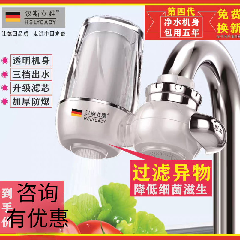 德国水龙头净水器家用厨房过滤器自来水滤水器超滤直饮净化机前置