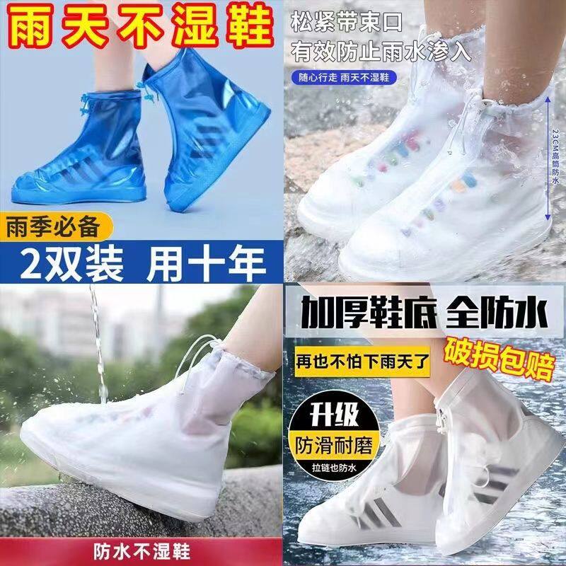 加厚防滑防水耐磨中筒雨鞋套男