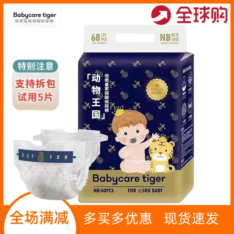 babycare皇室弱酸纸尿裤SMLXL婴儿尿不湿超薄透气XLXXLXXXL拉拉裤属于什么档次？