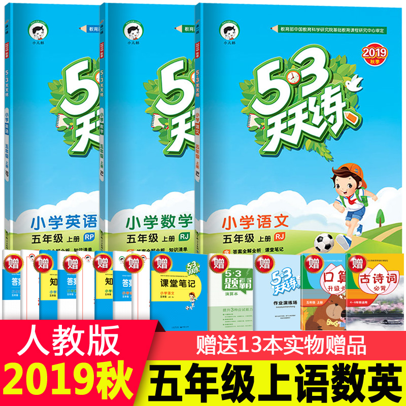 秋季部编版