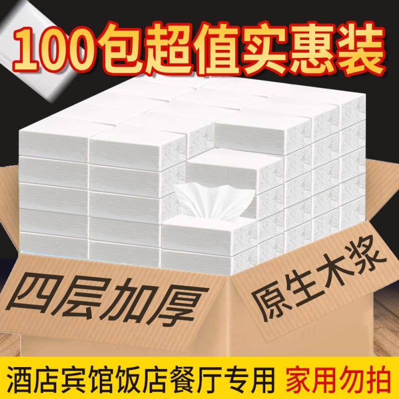酒店饭店专用餐巾纸小方抽纸整箱小吃店大排档早点烧烤抽取式纸巾