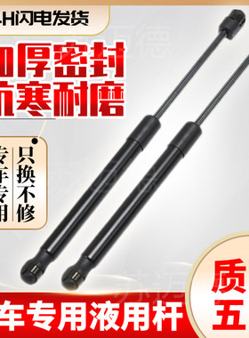 适配宝骏610 630 730 560 510 310W后门支撑杆后备箱液压杆尾门杆