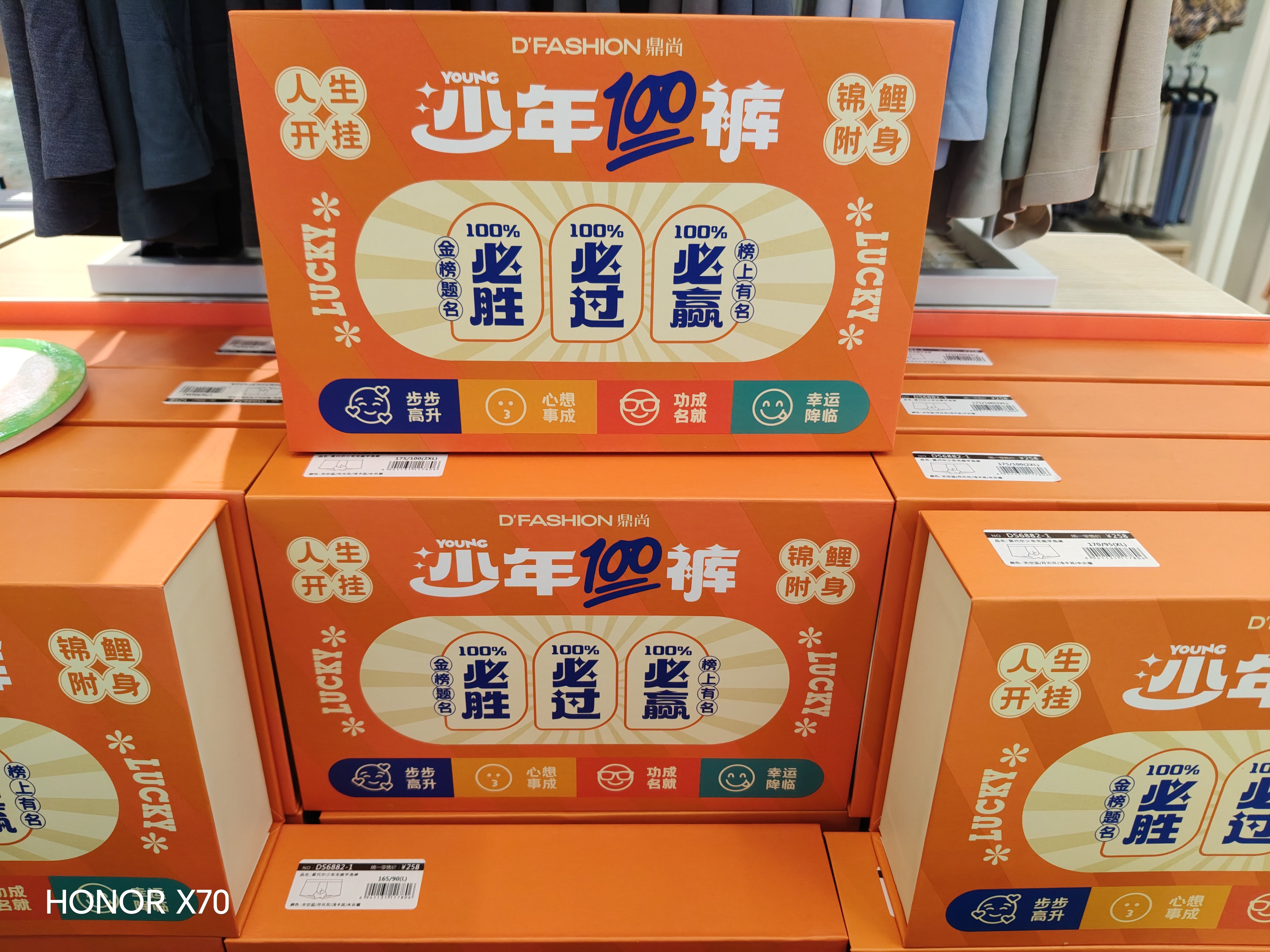 26少年新款无痕莫代尔面料舒适柔软透气一盒4条包邮