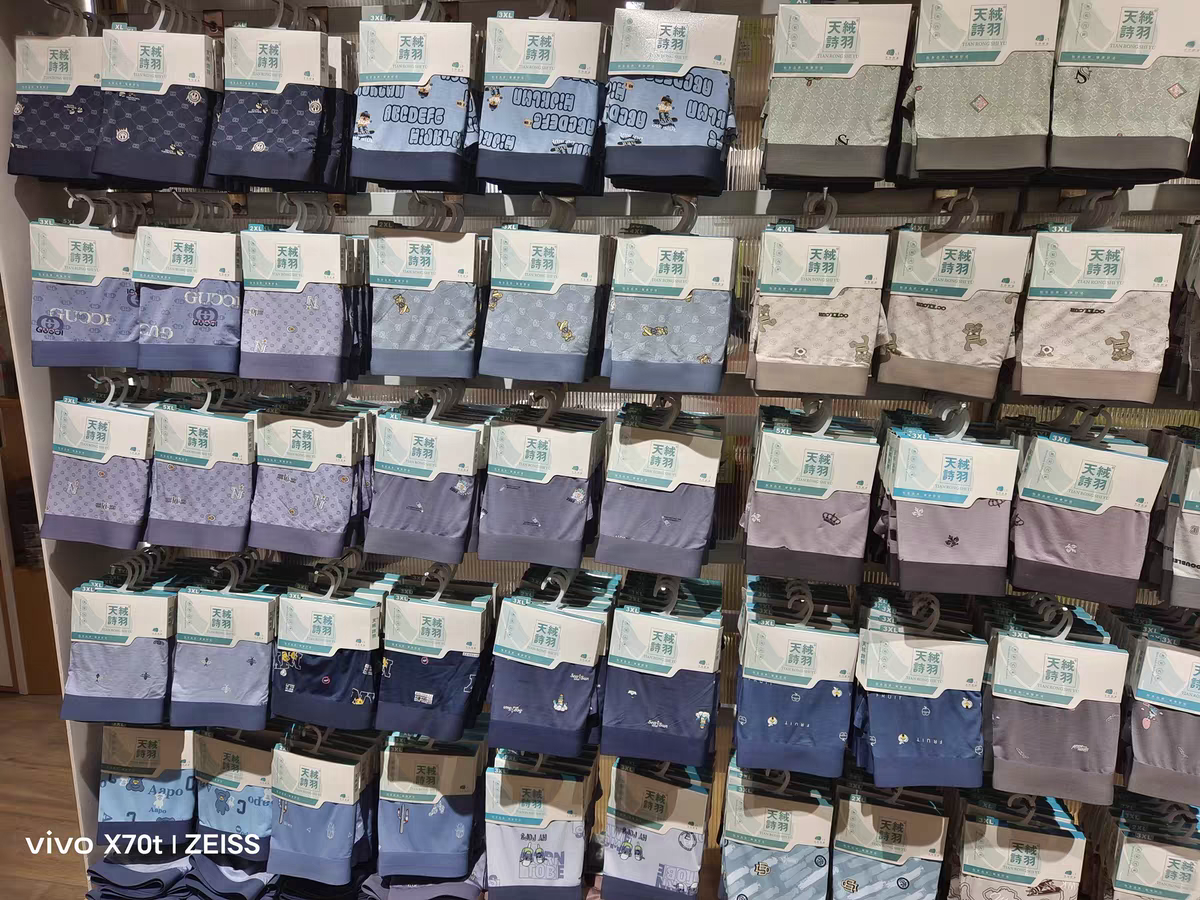 天绒诗羽男士无痕舒适柔软透气5条颜色随机发