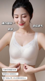 正品女士1018无钢圈舒适柔软聚拢蕾丝乳胶固定杯内衣