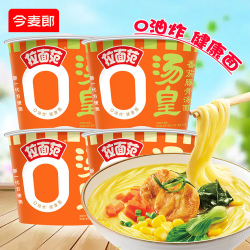 今麦郎桶装泡面茄皇汤面非油炸面