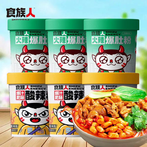 食族人麻辣爆肚粉爆汁肥肠粉