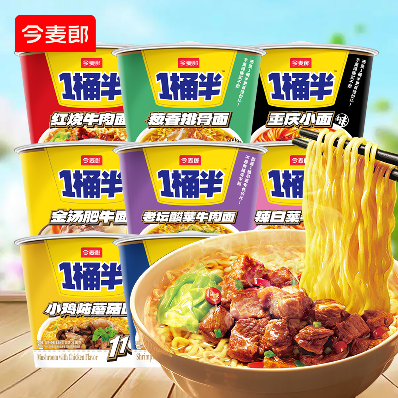 今麦郎方便面藤椒牛西红柿酸豆角