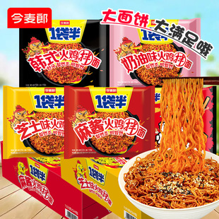 今麦郎火鸡面韩式火鸡奶油味咸蛋黄辣白菜味一袋半大分量拌面泡面