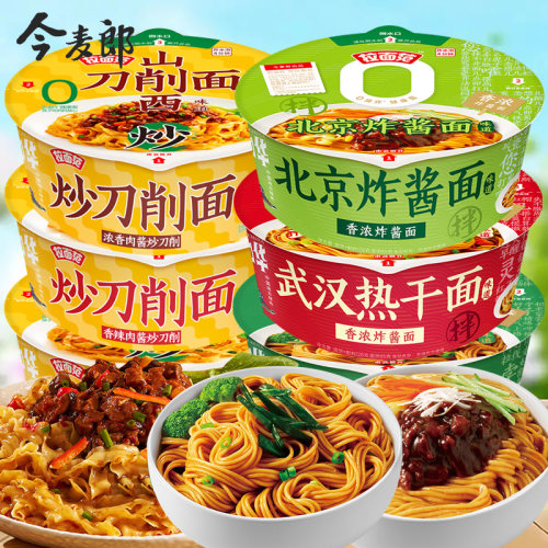 今麦郎方便面炒山西刀削面碗装浓香香辣肉酱面北京炸酱面拌面泡面