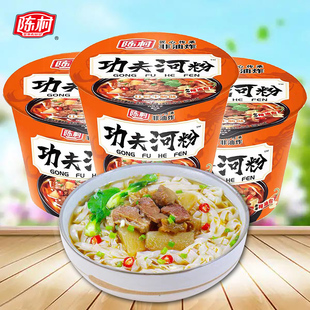 陈村河粉功夫河粉红焖牛腩方便面桶装冲泡免煮米粉非油炸速食泡面