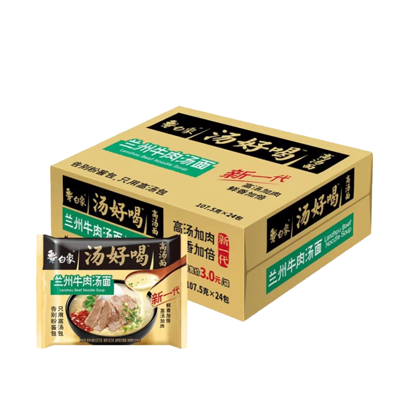 白象汤好喝方便面兰州牛肉汤面