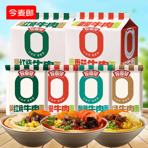 今麦郎拉面范0油炸方便面