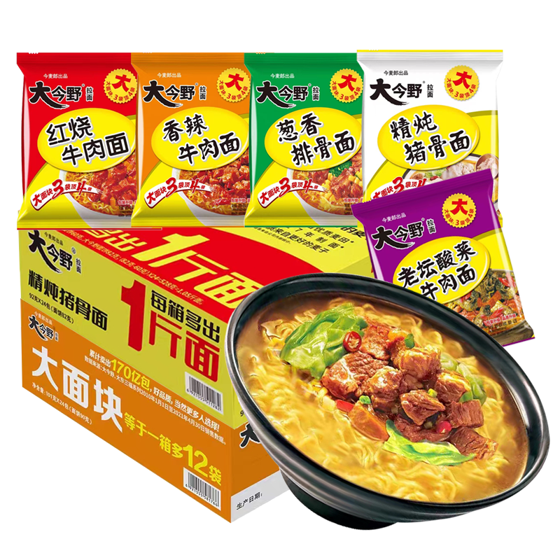 今麦郎红烧牛肉精炖猪骨面袋装