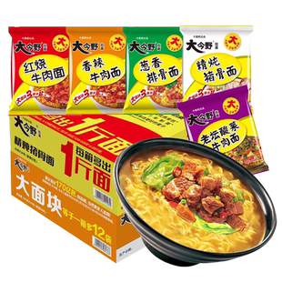 今麦郎大今野拉面方便面袋装红烧牛肉精炖猪骨葱香排骨面速食泡面