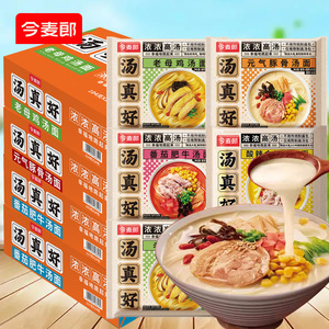 今麦郎汤真好方便面老母鸡汤面袋装元气豚骨番茄肥牛高汤泡面面条