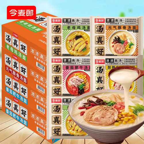 今麦郎汤真好高汤面老母鸡汤面