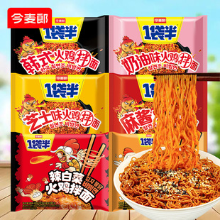 今麦郎一袋半火鸡面韩式火鸡奶油芝士咸蛋黄辣白菜大分量拌面泡面