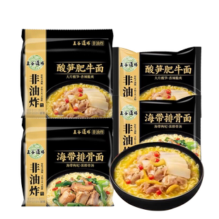 五谷道场方便面袋装酸笋肥牛海带排骨面非油炸骨汤速食泡面面条