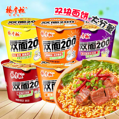 杨掌柜双面200大分量桶装泡面