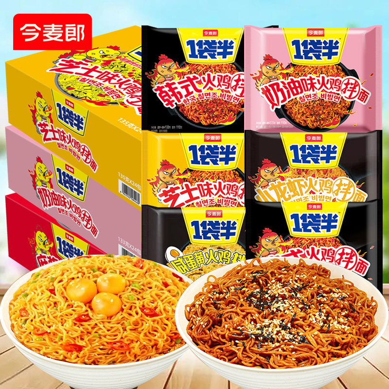 今麦郎一袋半韩式火鸡面拌面袋装图片