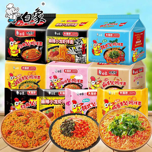 白象大辣娇韩式火鸡鲜辣麻辣小龙虾酸辣奶油咸蛋黄椒麻干拌面袋装