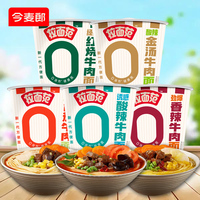 今麦郎方便面拉面范0油炸经典红烧牛肉酸辣金汤番茄牛肉桶装泡面