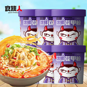 食族人酸辣粉浓鲜花甲粉桶装免煮冲泡粉丝非油炸方便速食红薯粉丝