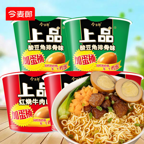 今麦郎上品加蛋桶装泡面