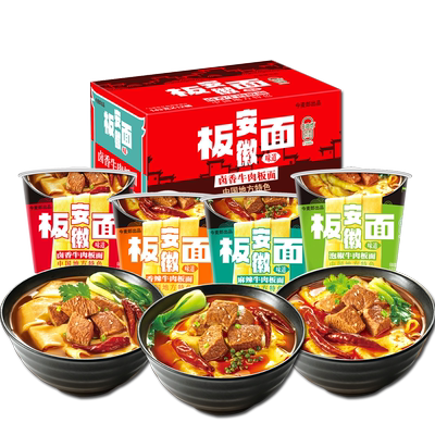 今麦郎板面安徽板面卤香香辣香菜红油酸辣牛肉面冲泡速食方便面