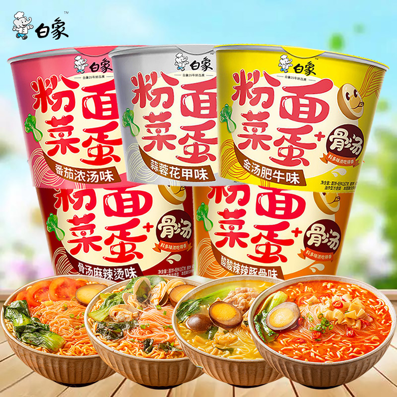 白象粉面菜蛋桶裝方便面骨湯麻辣燙蒜蓉花甲金湯肥牛番茄濃湯泡面_山夫儂品食品專營店_糧油調味_速食_干貨_烘焙