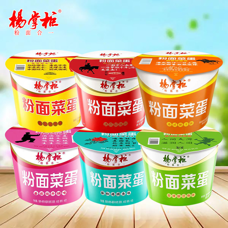 杨掌柜粉面菜蛋金汤肥牛藤椒鱼番茄牛腩酸豆角酸麻味桶装粉面合一_虎窝淘