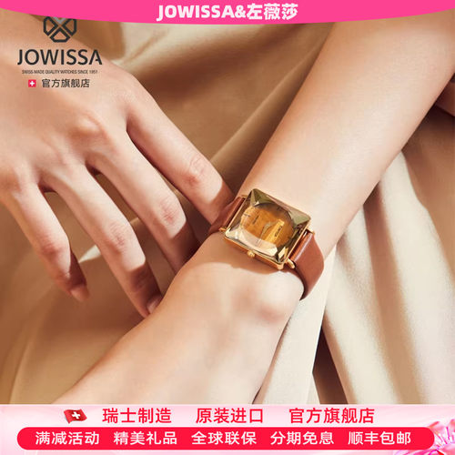 jowissa瑞士复古奢华防水小绿表