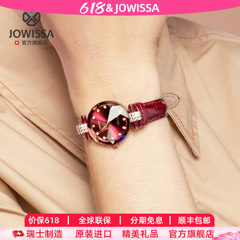 七夕送女友jowissa瑞士品牌手表女款简约气质时尚潮流轻奢石英表