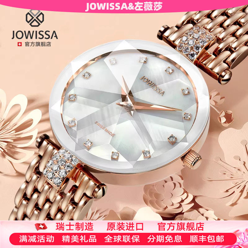 瑞士手表女款jowissa品牌正品手表小众轻奢女士手表名牌正品女表