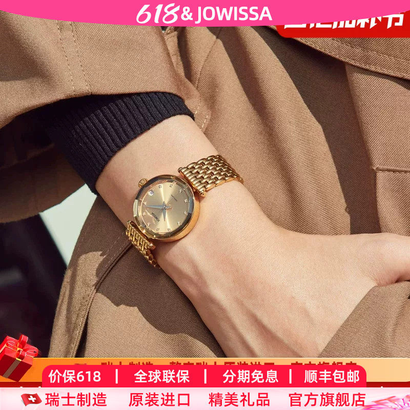 jowissa瑞士手表女自动机械表绿水鬼女表款品牌轻奢钻石女表正品